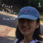 First Anxiety