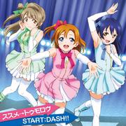 ススメ→トゥモロウ/START:DASH!!专辑