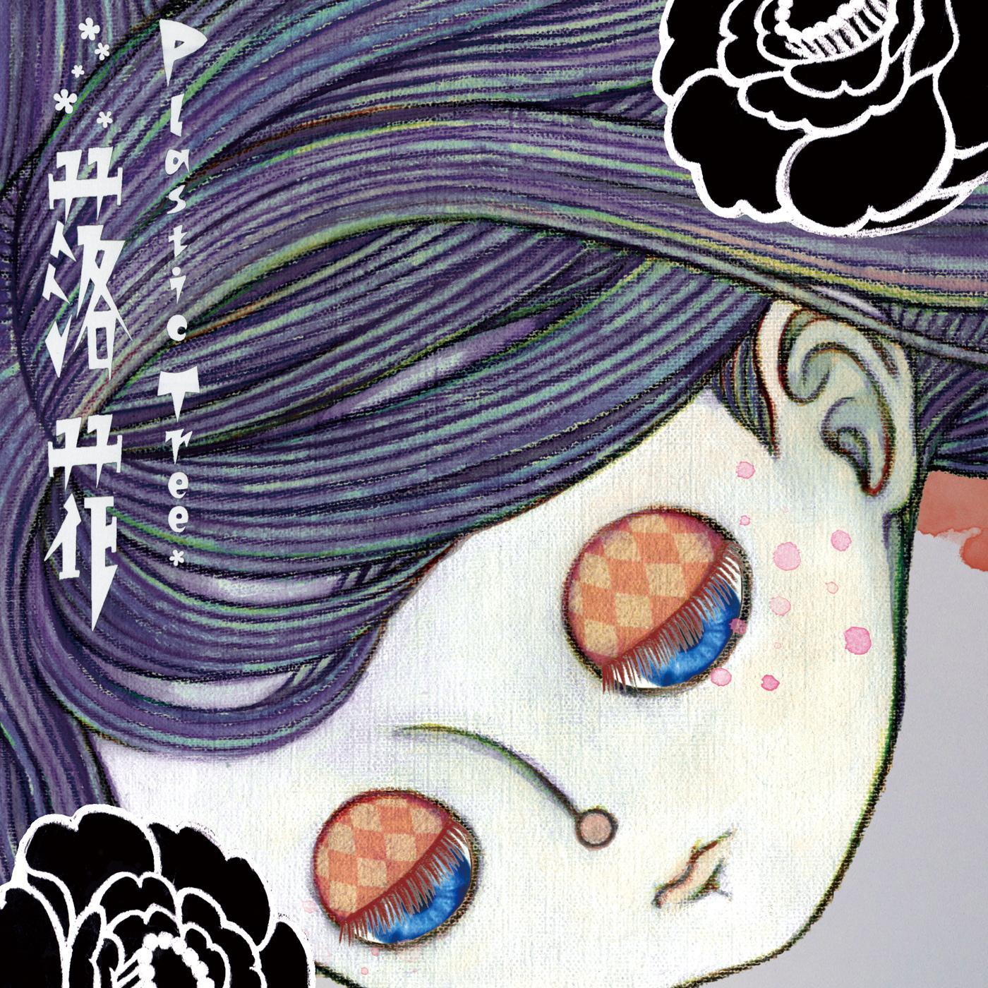 落花