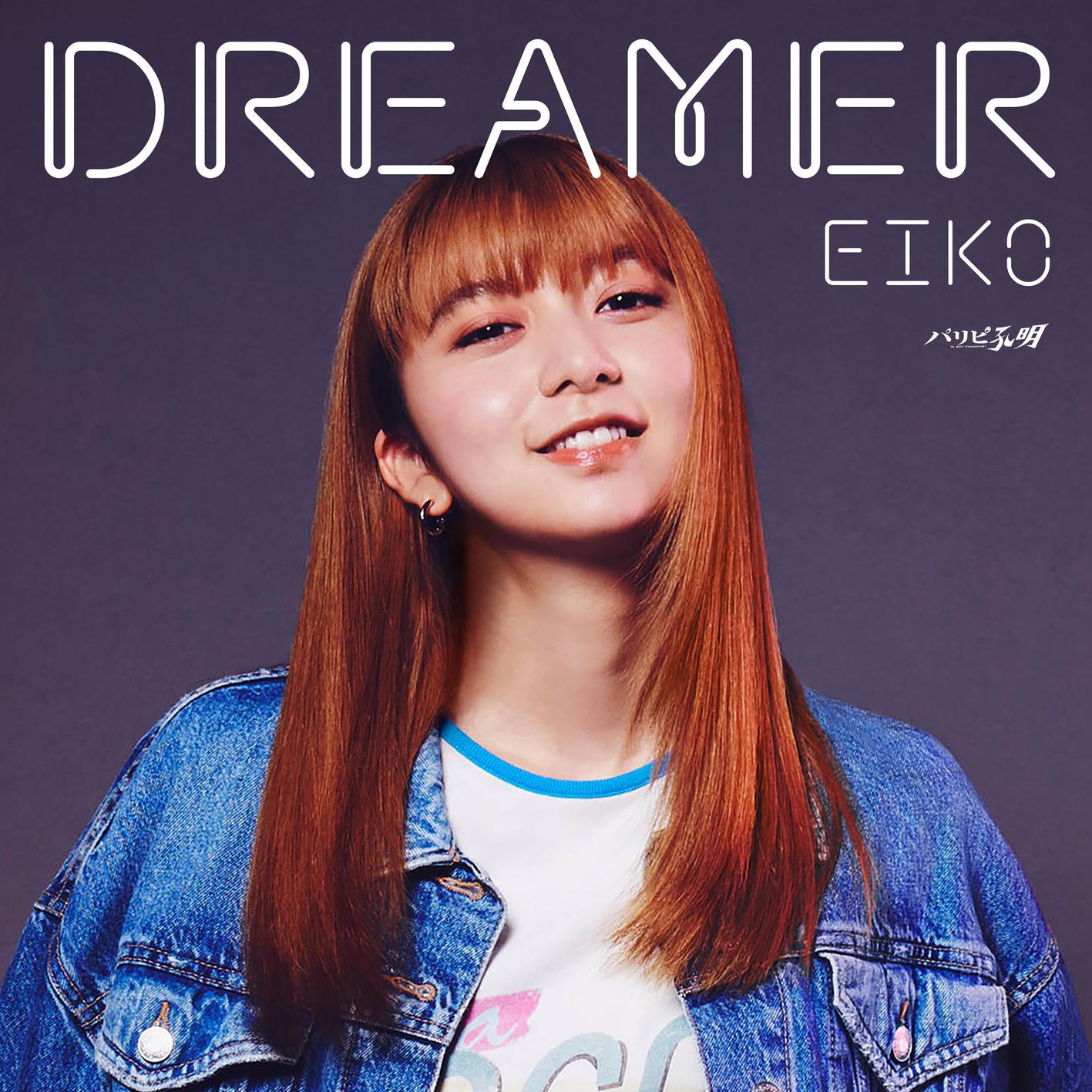 DREAMER (acoustic ver.)专辑