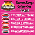 Super Sentai Series: Theme Songs Collection, Vol. 4
