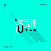 U+win (伴奏)