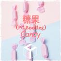 糖果（FG Bootleg）专辑