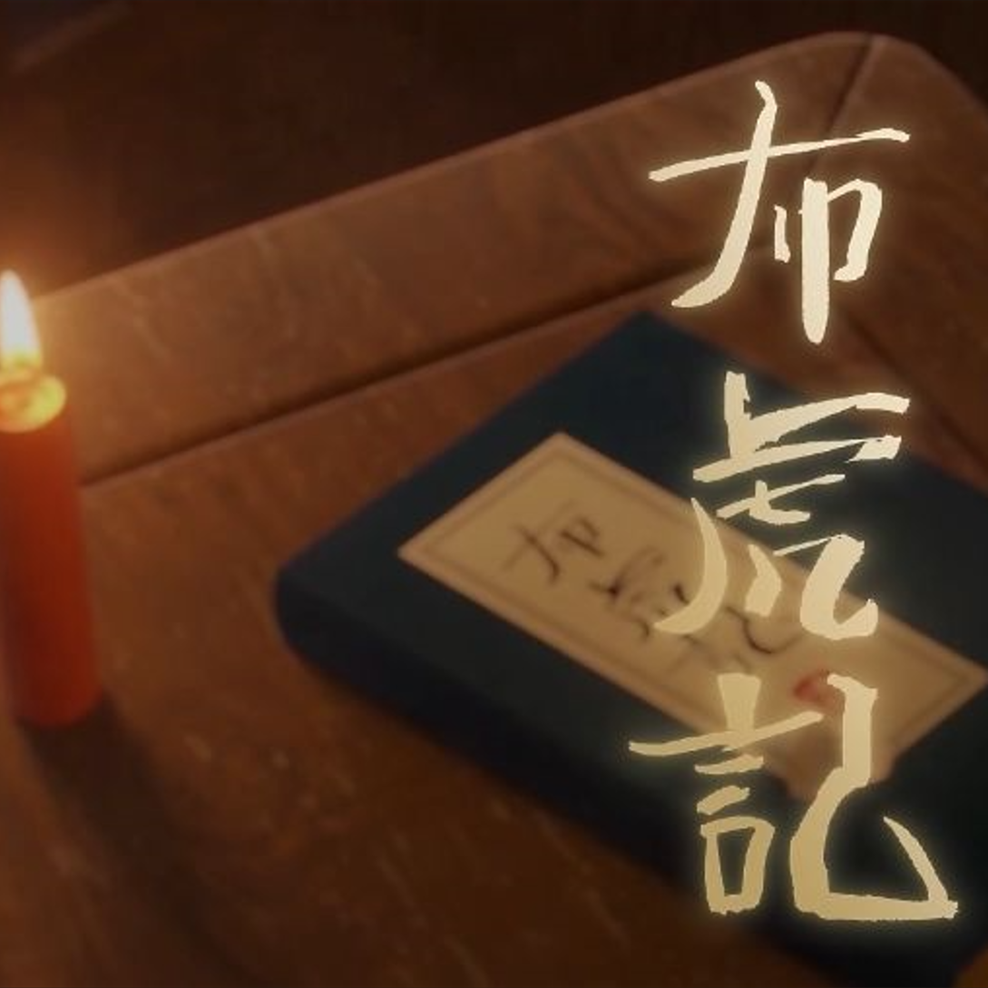 布虎记