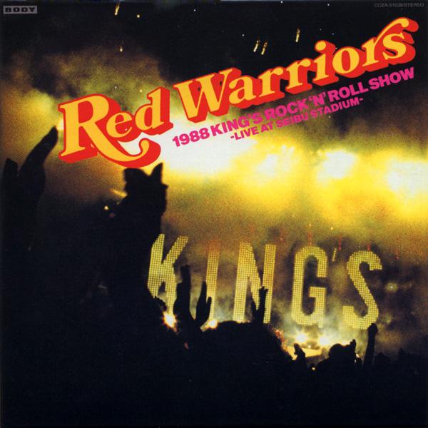 Lesson 20-RED WARRIORS 20th Anniversary Box-