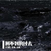 这段爱情路 陪你走多久(女声舞曲伴奏)