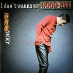 I Don't Wanna Say Good-Bye专辑