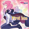 “ゼロの使い魔”主题歌 “First kiss”