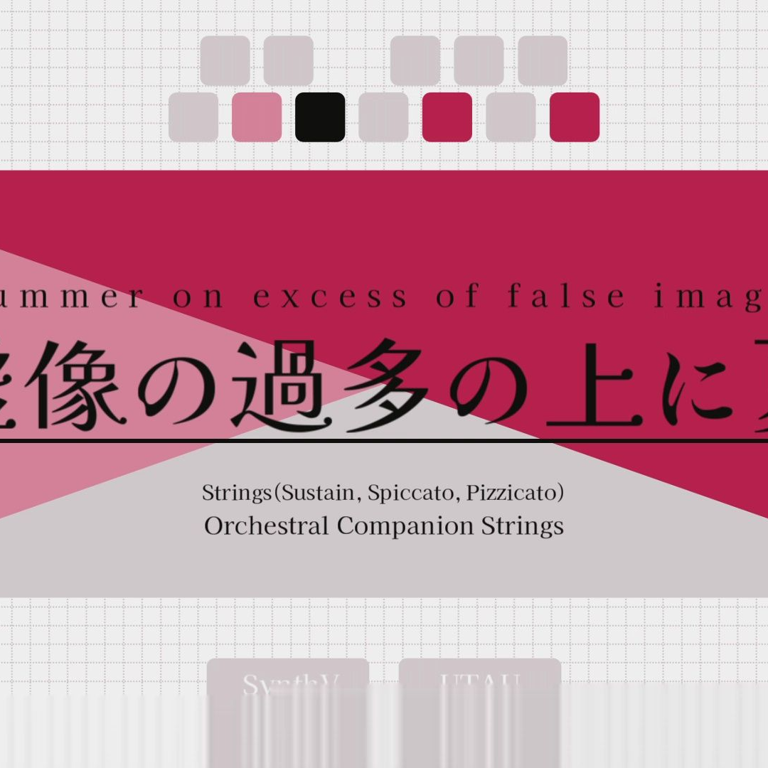 虚像の過多の上に夏