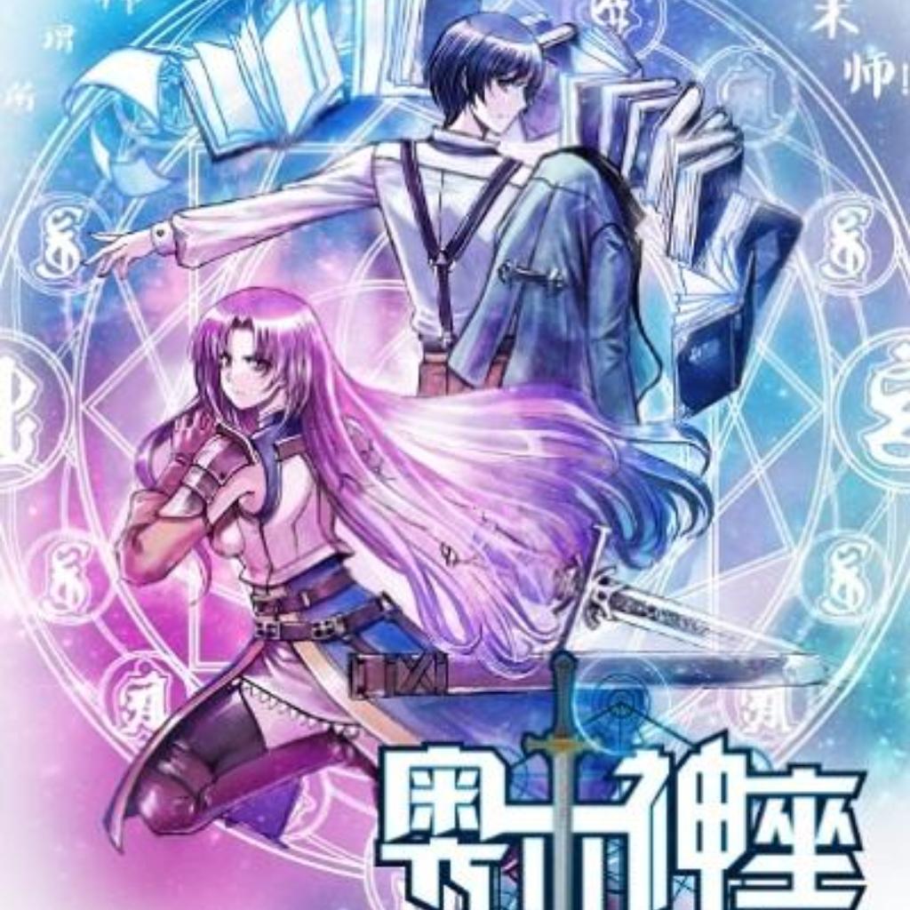 奥术神座&路西恩·伊文斯音乐集