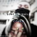 Love Yourself(Cover)专辑