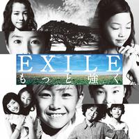 Exile - もっと强く