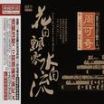 花自飘零水自流