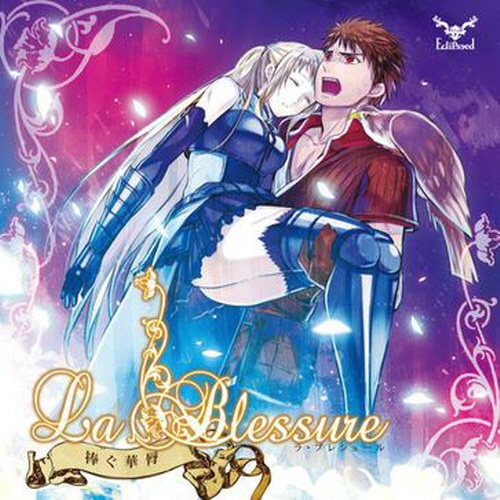 La Blessure ~捧ぐ华脣~