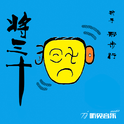 将三十 (正式版)专辑