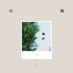 多余的解释－〖高品质完美〗 （降2半音）