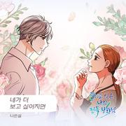 죽이고 싶은 나의 전복 왕자님 OST Part.17