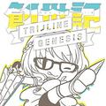 トリノライン: ジェネシス サウンドトラック「GENES」
