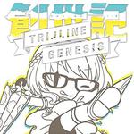 トリノライン: ジェネシス サウンドトラック「GENES」专辑