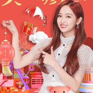 【综艺】遇见你真好2019 E01-E03