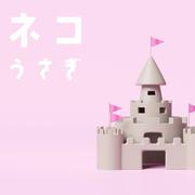 百万年分の恋をしようよ (feat. 初音ミク)