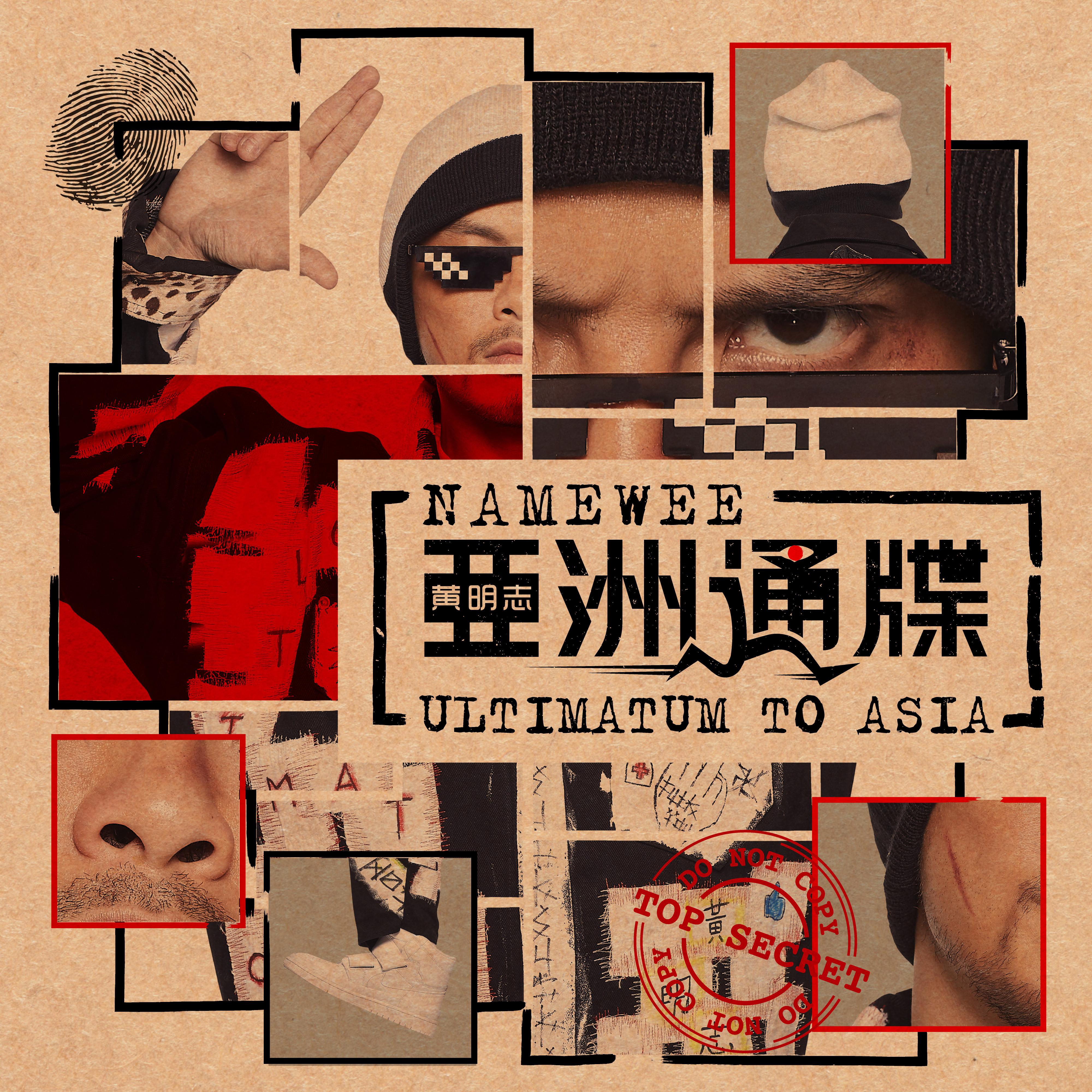 黄明志《唱广东歌》中出现的经典粤语歌曲