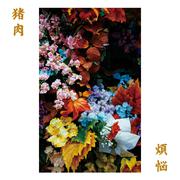 煩惱