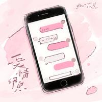 爱情讯息