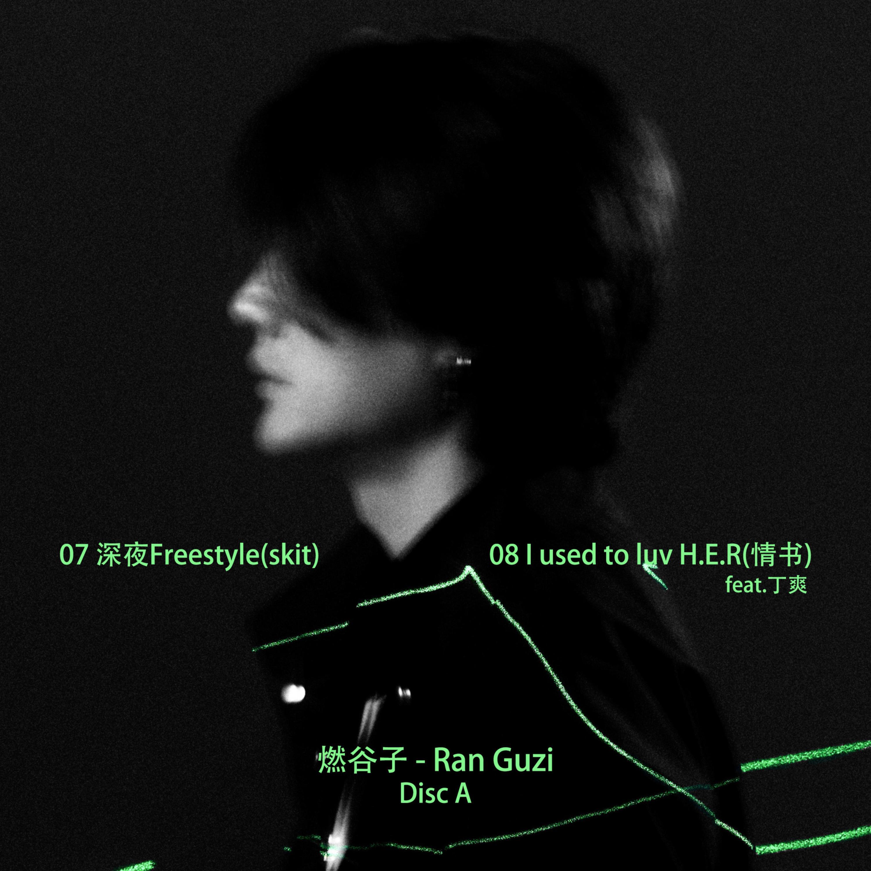 深夜Freestyle(skit)