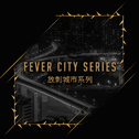 FEVER CITY SERISE专辑