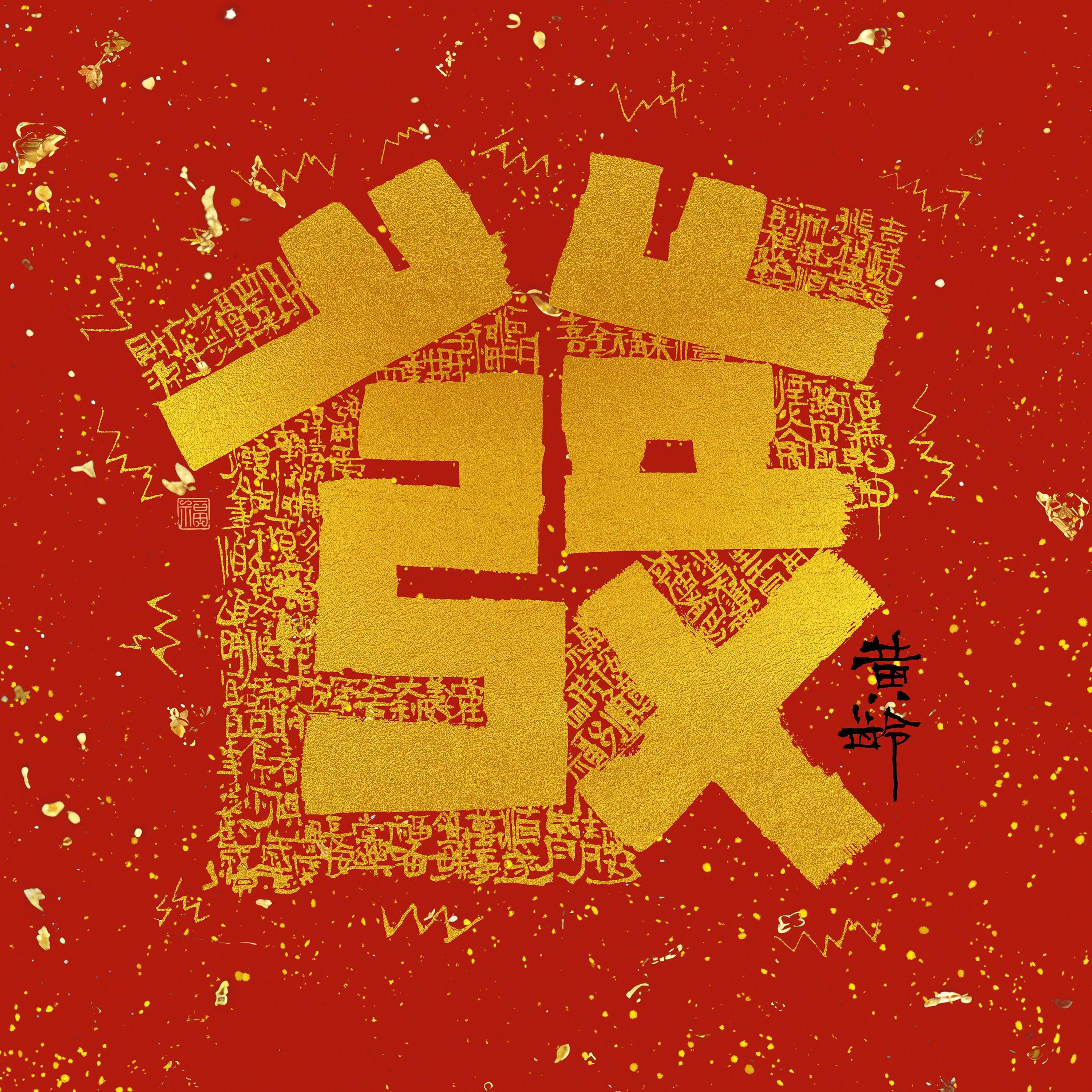 发财歌、吸金神曲多听多富 | 在线播放 | 网易云音乐