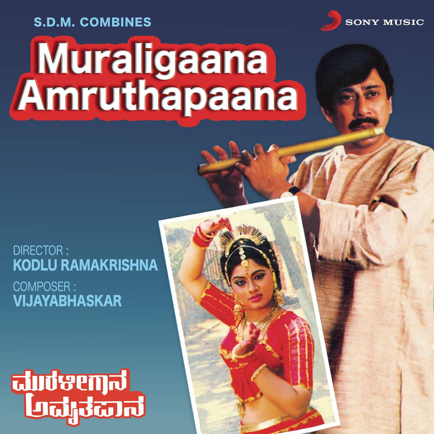 Muraligaana Amruthapaana (Original Motion Picture Soundtrack)专辑