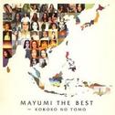 MAYUMI THE BEST～KOKORO NO TOMO专辑