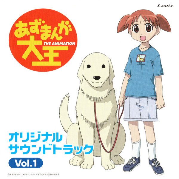 Azumanga Daioh: Original Soundtrack Vol.1