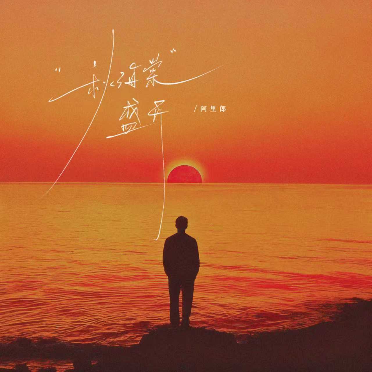 秋海棠盛开