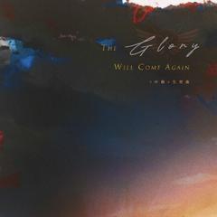 The Glory Will Come Again（荣光再临）