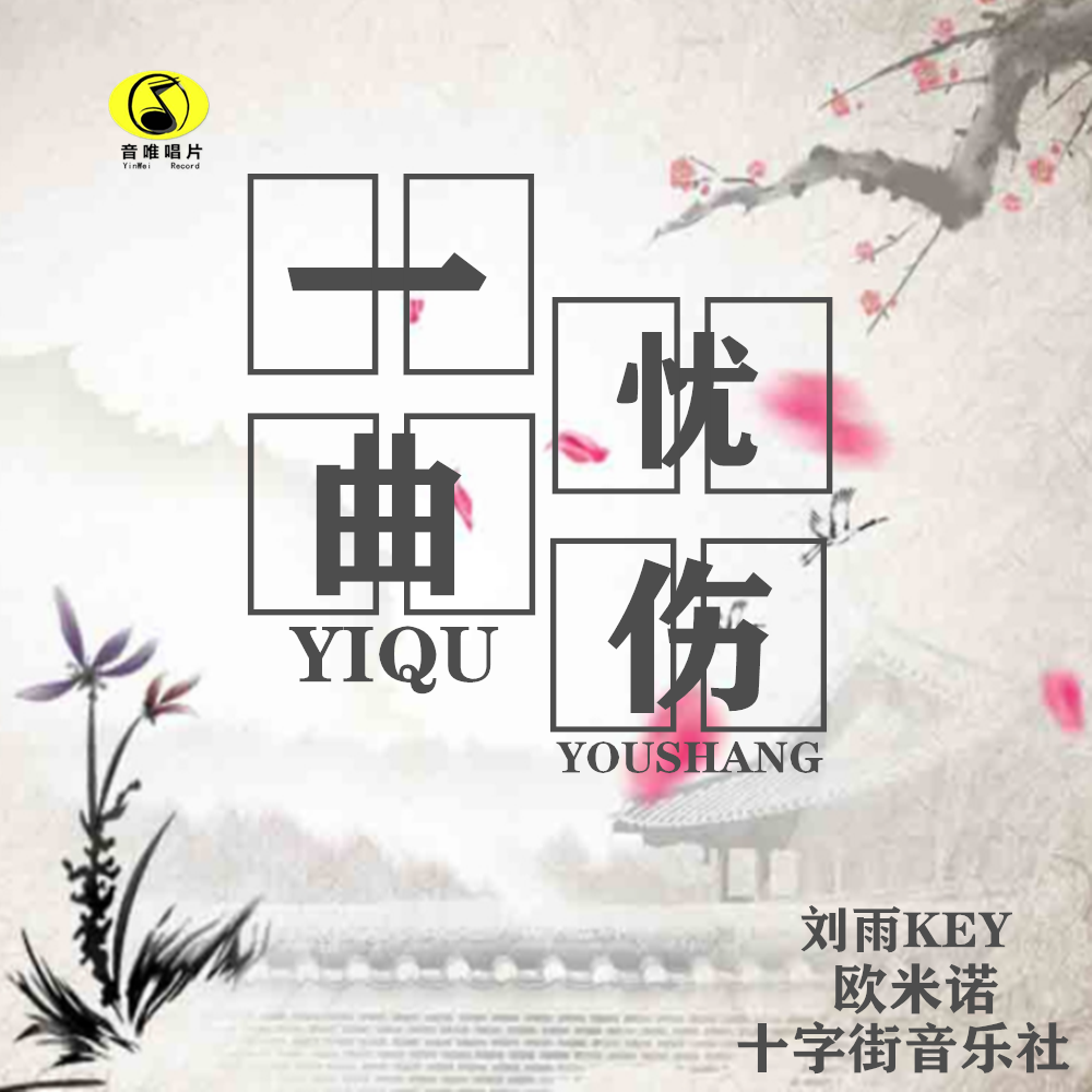 暖阳下我迎芬芳