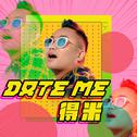 得米（Date Me）专辑