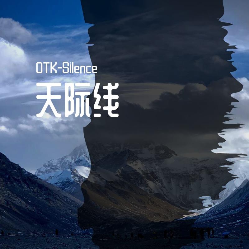 天际线