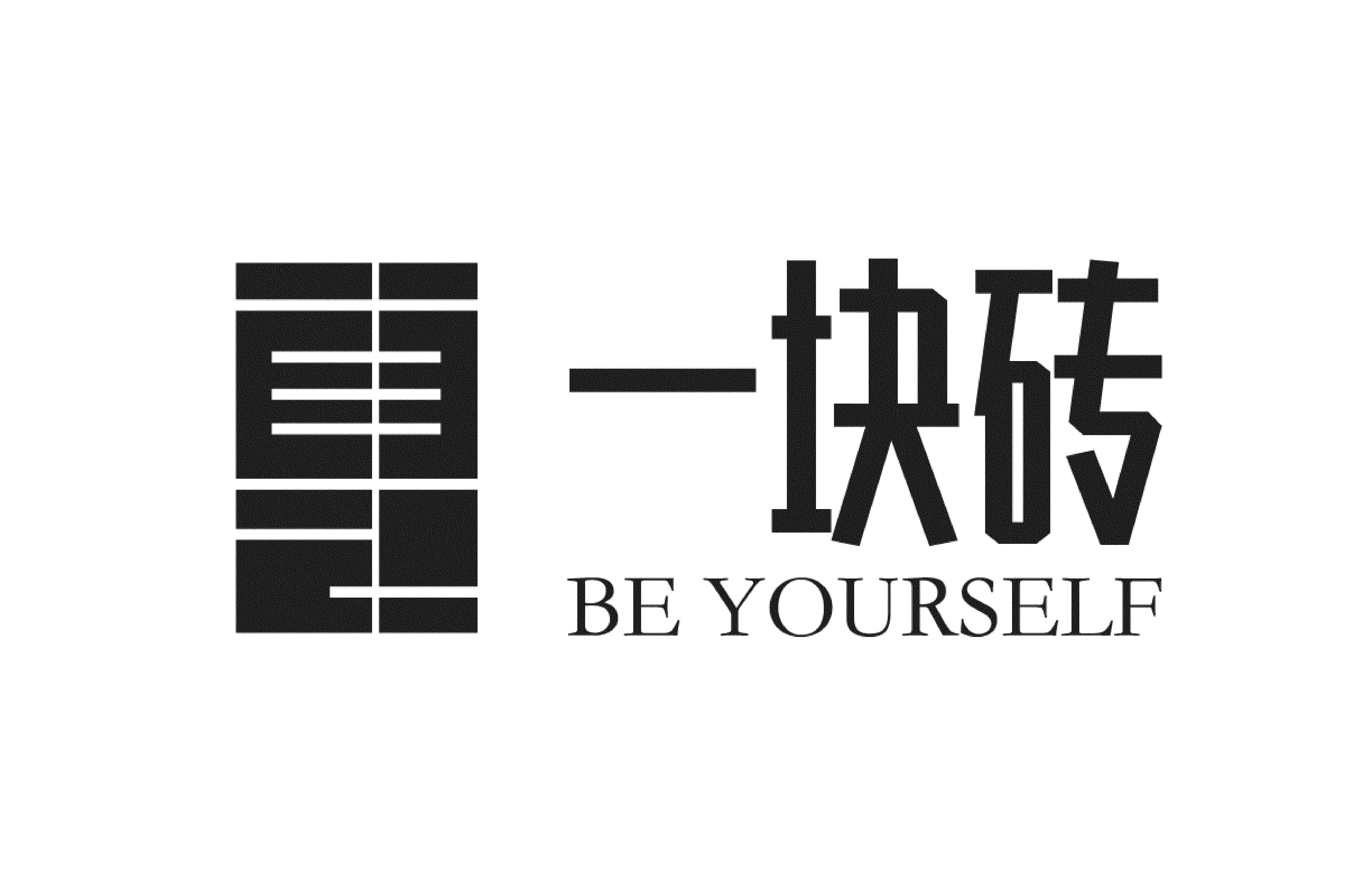 Be yourself专辑