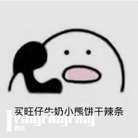 Ring Ring Ring （庞加斯顿伴奏）