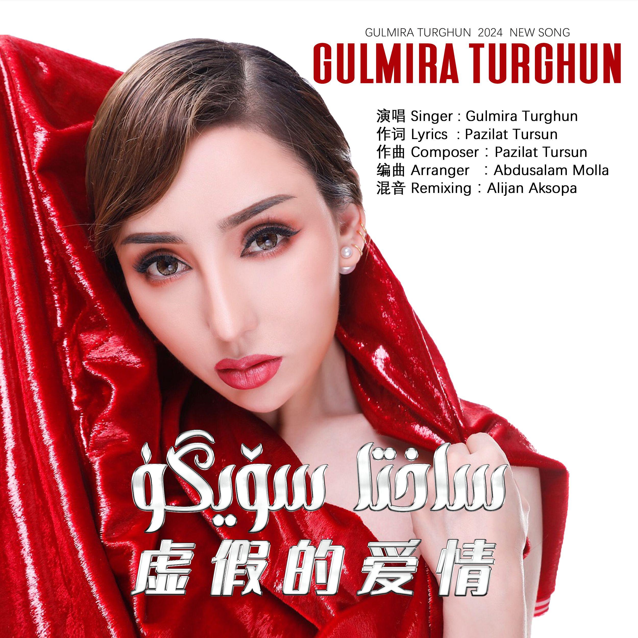 Sahta Soygu/虚假的爱情