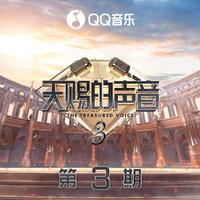 周深 GAI - 玫瑰少年(人声调低版)