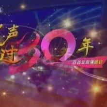 歌声飘过30年百首金曲