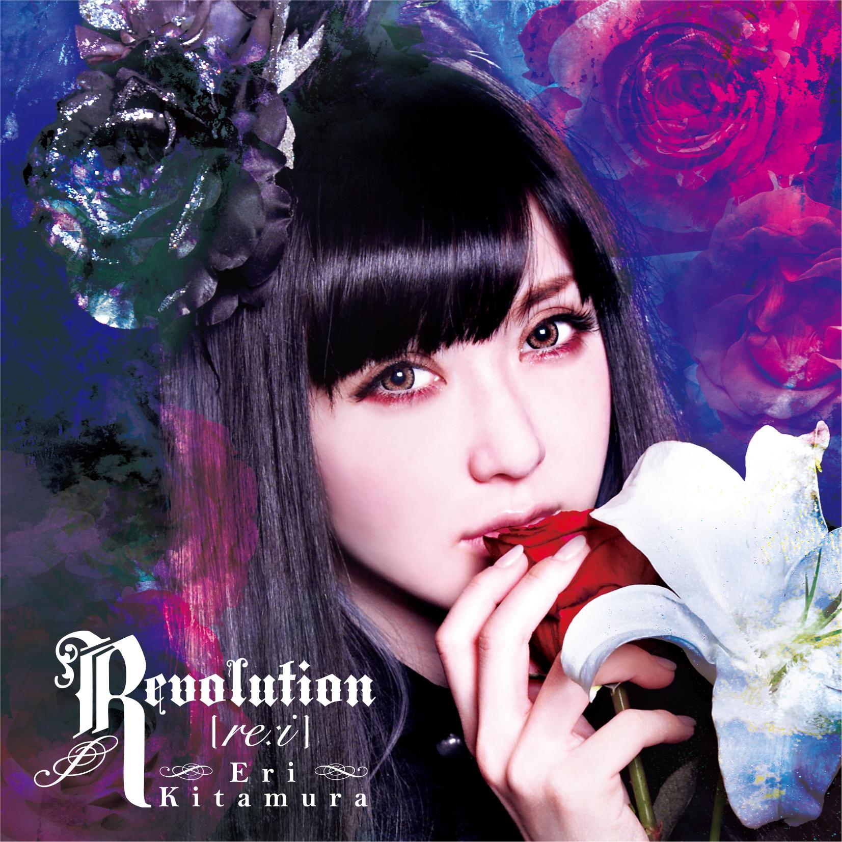 Ｒｅｖｏｌｕｔｉｏｎ【ｒｅ：ｉ】