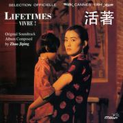 Lifetimes (活著) [Original Motion Picture Soundtrack]