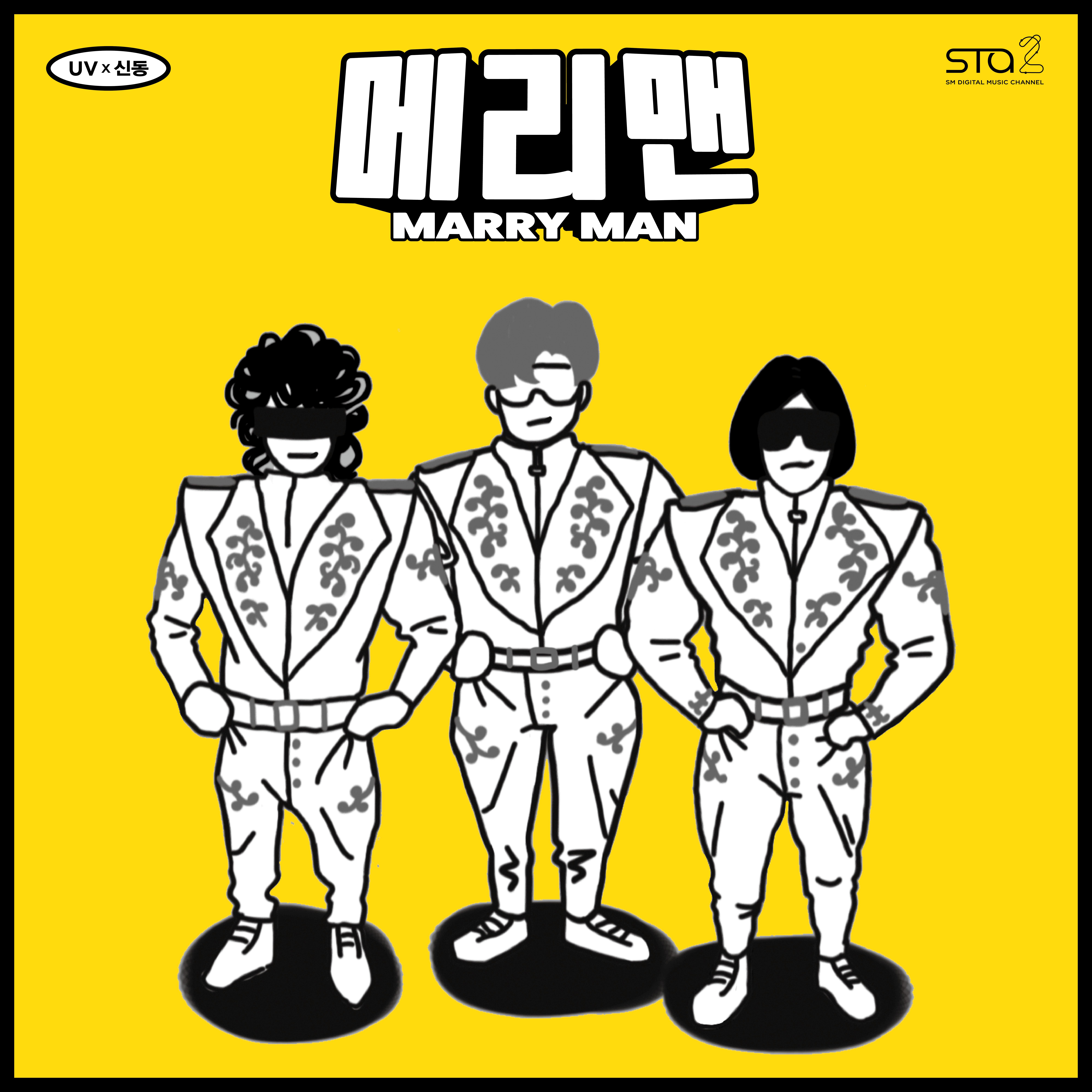 Marry Man (Remix by space cowboy)