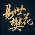 说散就散