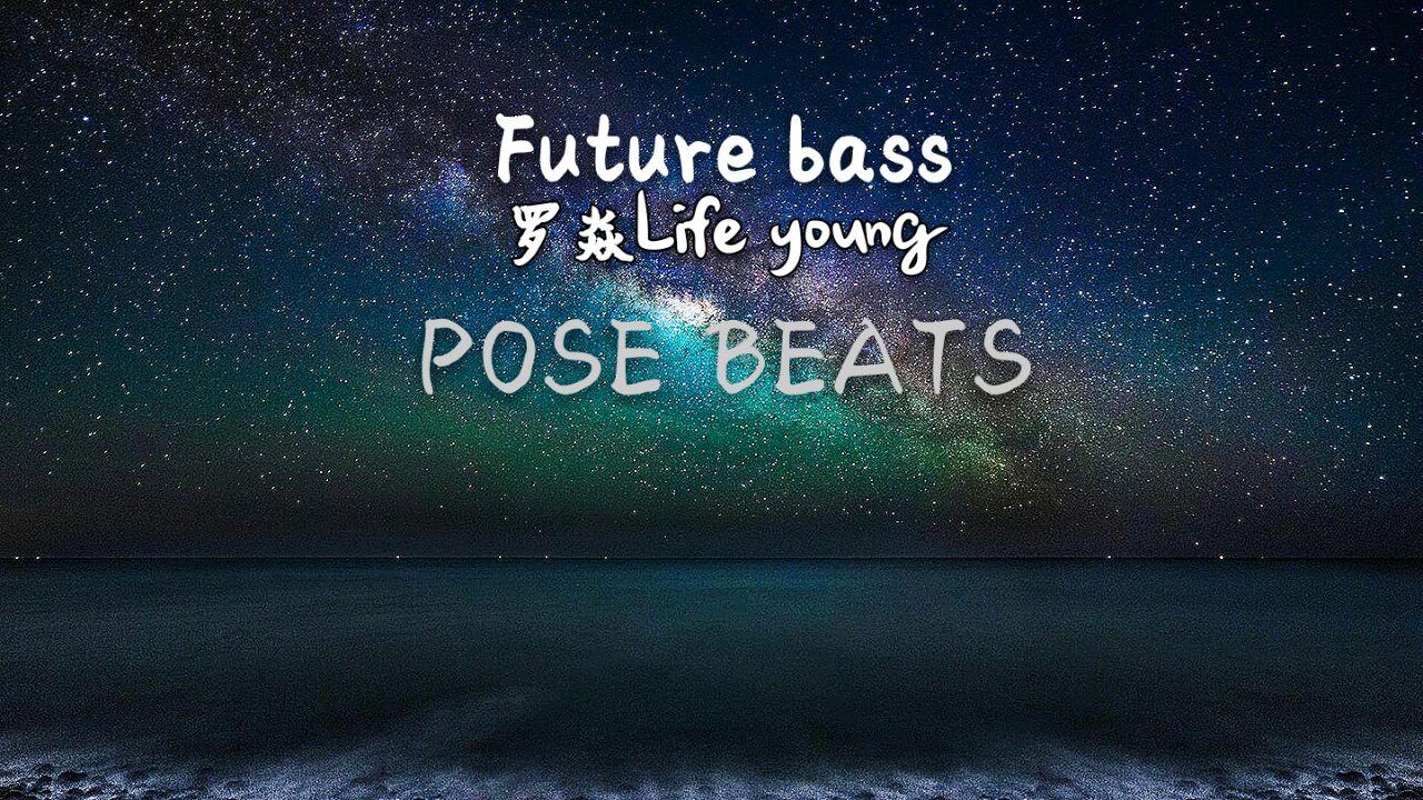 Future bass beats By：罗焱Life young专辑
