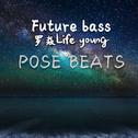Future bass beats By：罗焱Life young专辑